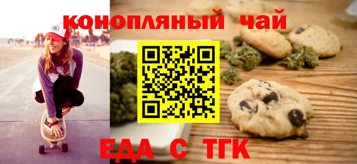 Canna-Cookies марихуана Тутаев