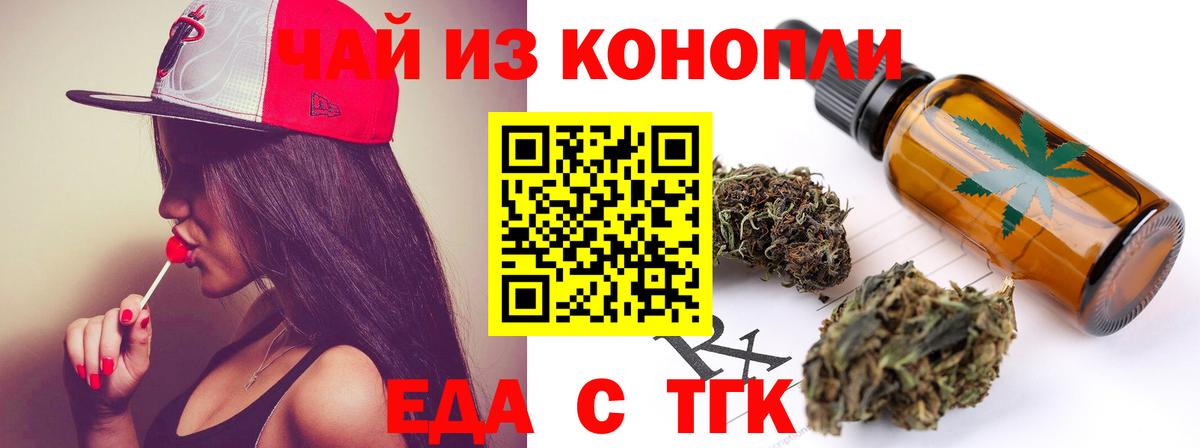 Cannafood конопля  Тутаев 