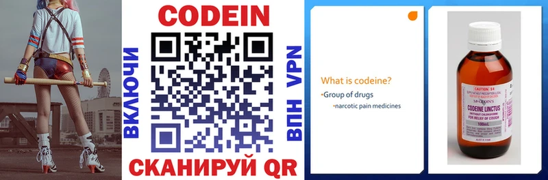 закладки  Тутаев  darknet официальный сайт  Кодеиновый сироп Lean напиток Lean (лин) 