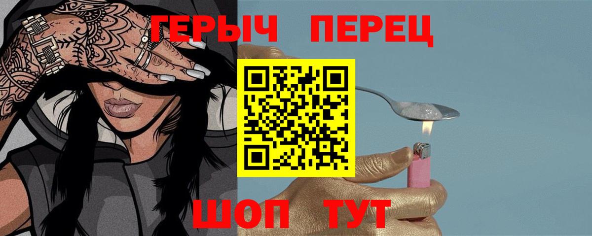 ГЕРОИН белый  Тутаев 