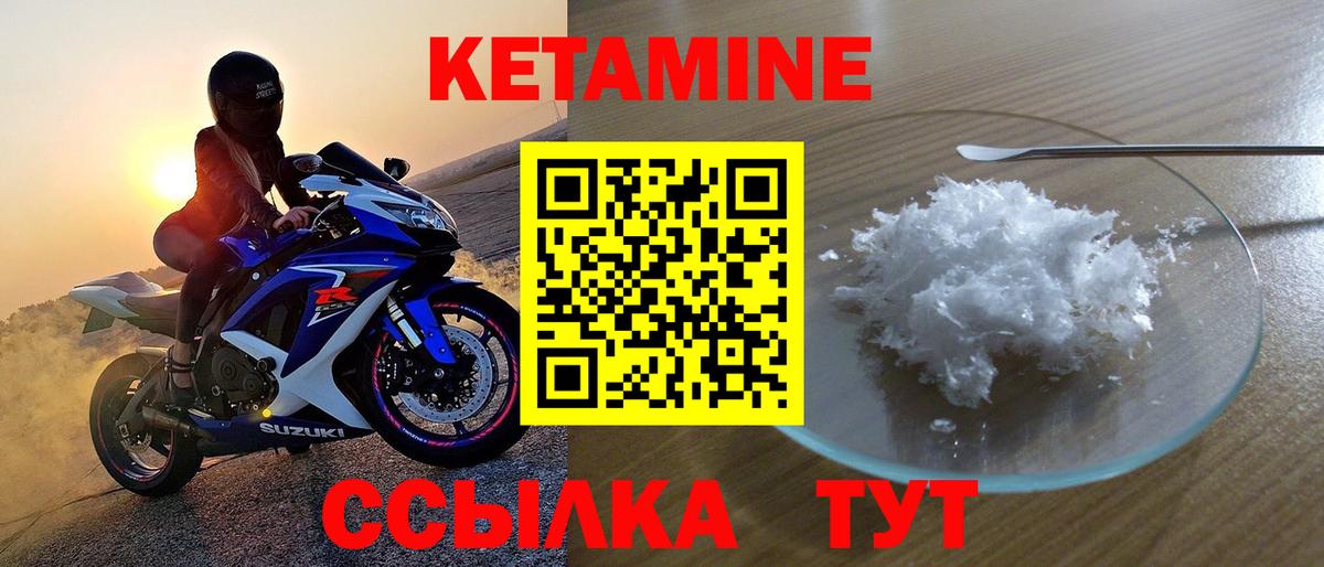 Кетамин ketamine  Тутаев  гидра ссылка  Кетамин ketamine 