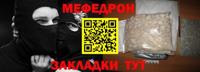 мефедрон VHQ Волжский