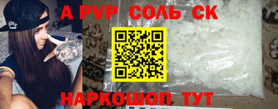 сатива Волгодонск