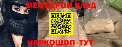 мефедрон VHQ Волжский