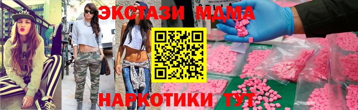 MDMA VHQ Тутаев