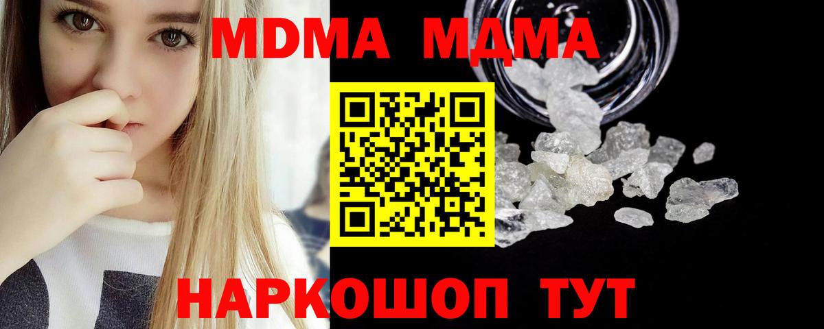 MDMA crystal  МДМА  Тутаев 
