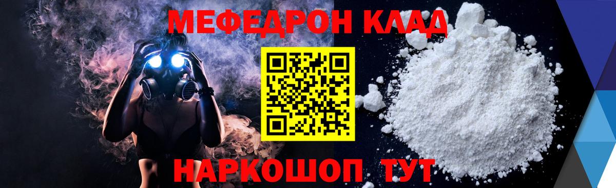 МЕФ  цены наркотик  МЕФ mephedrone  Тутаев 