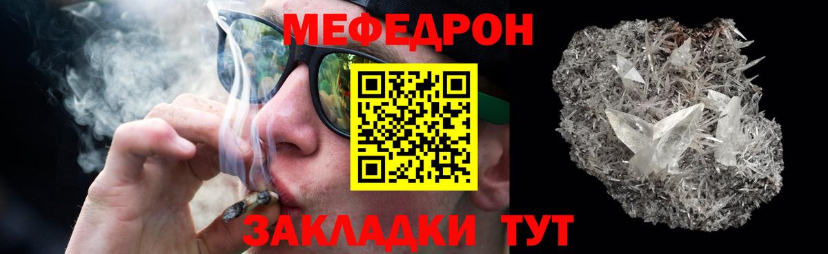 Мефедрон  Тутаев