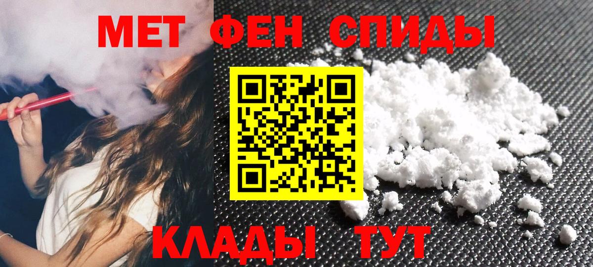 МЕТАМФЕТАМИН кристалл  Тутаев  МЕТАМФЕТАМИН кристалл 