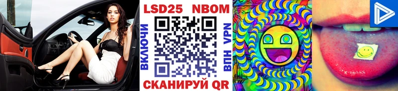 Марки NBOMe 1,8мг Тутаев